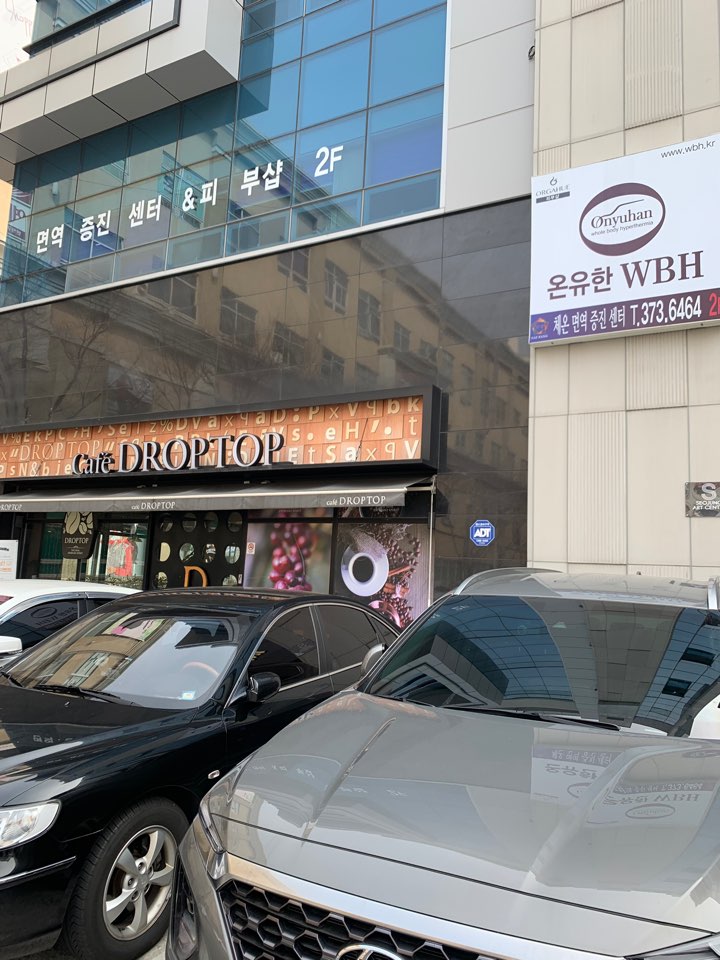 드롭탑세정 이미지
