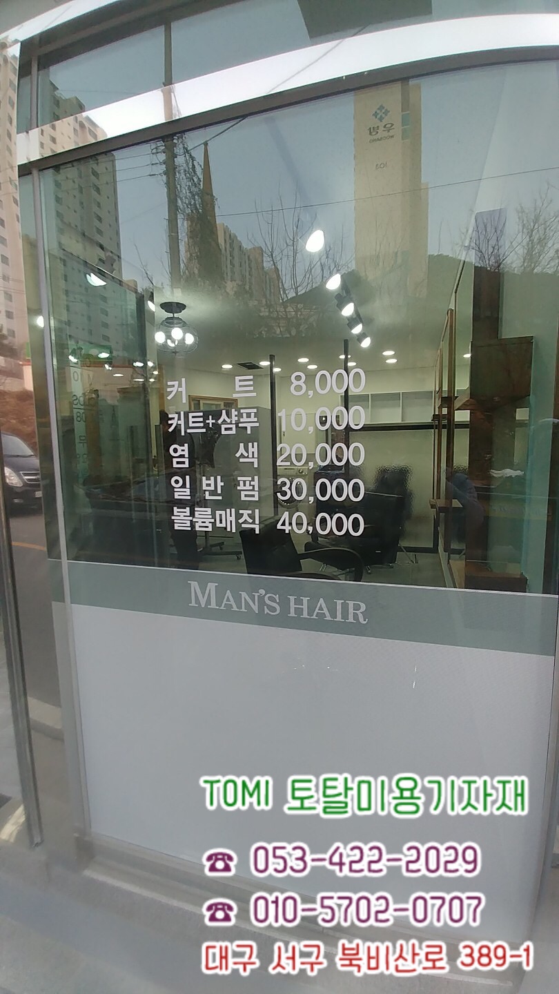 보성미용타운 이미지