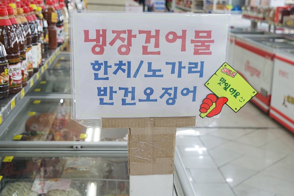 수원건어물 이미지