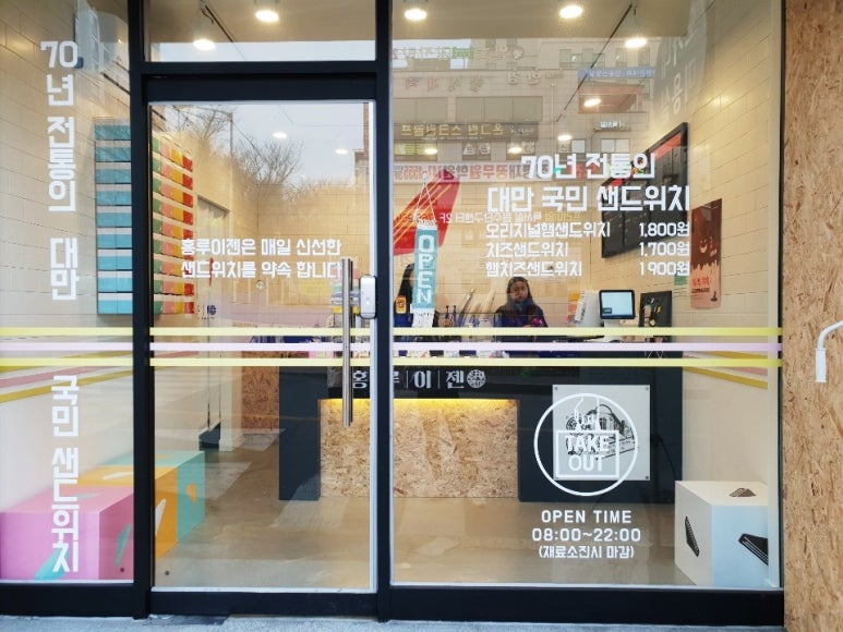 홍루이젠속초 이미지