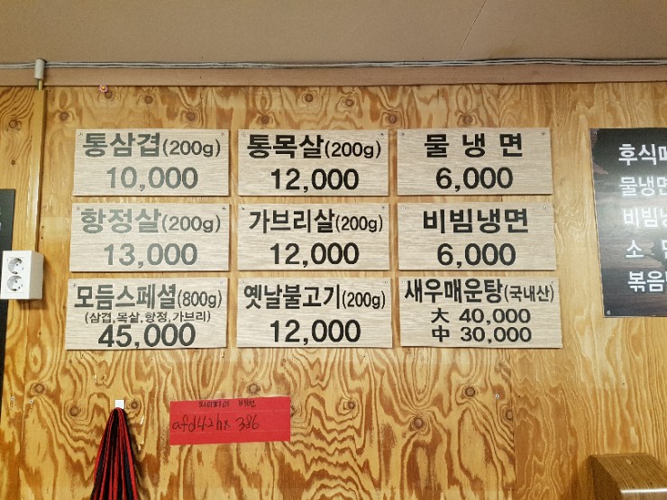 해미왕솥단지삼겹살 이미지