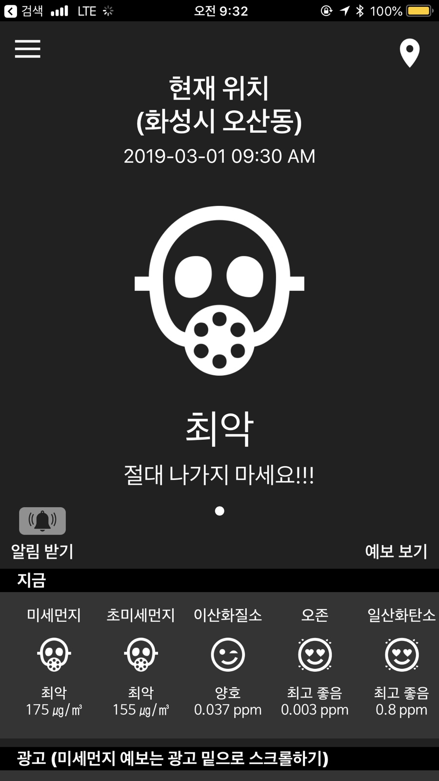 속초 포장마차 이미지