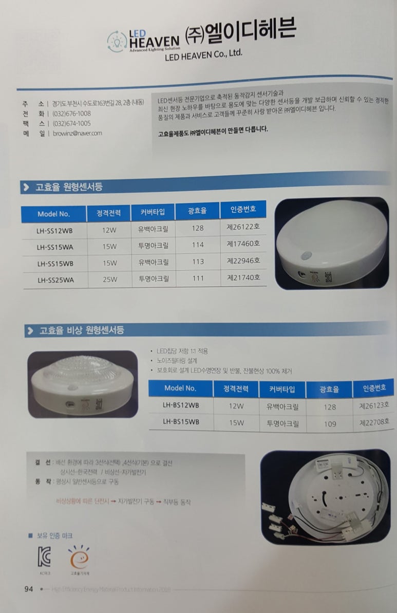 (주)한국엘이디 이미지