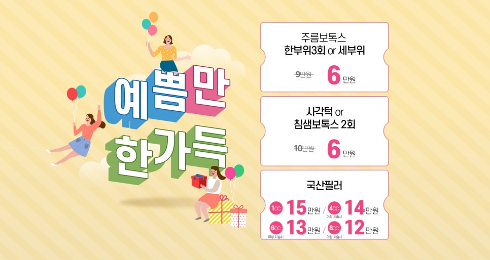 쉬즈위시의원 이미지
