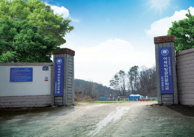 아세아드론전문교육원 이미지