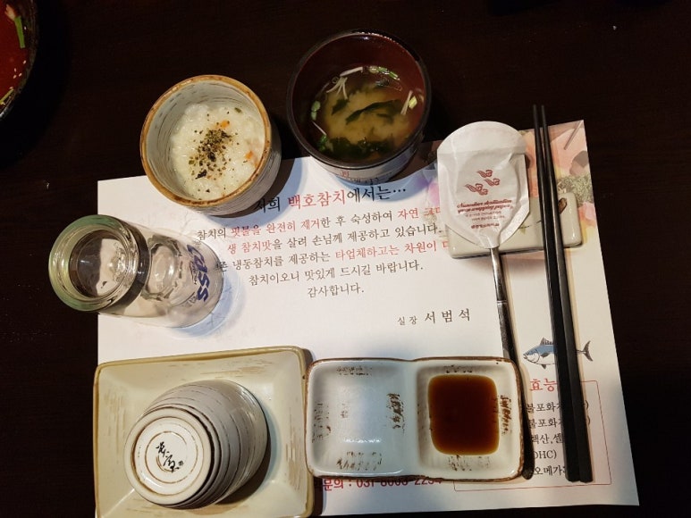 백호참치 이미지