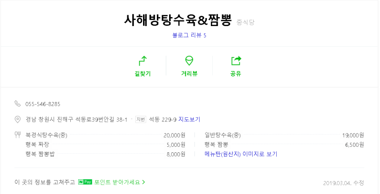 사해방진해 이미지