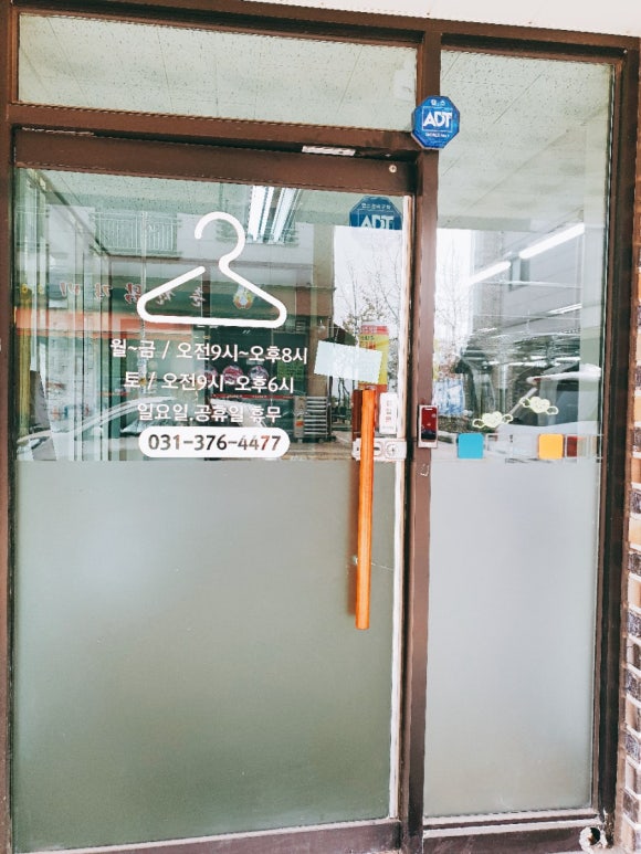 메이저크리닝세탁소 이미지