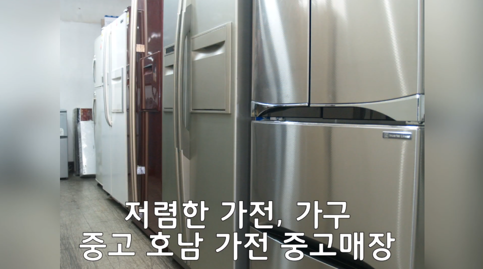 호남가전 이미지