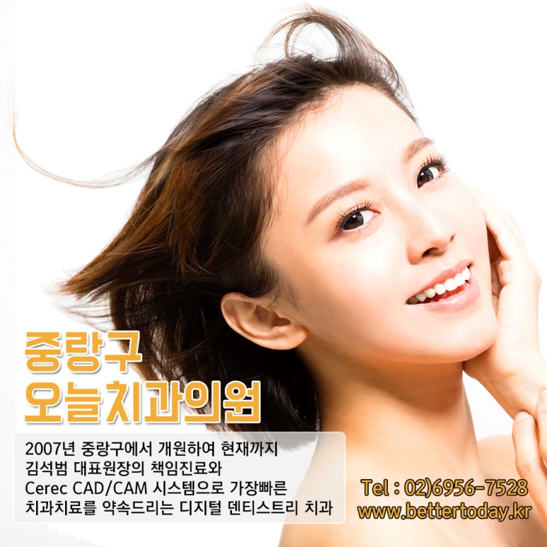 오늘하루치과의원 이미지