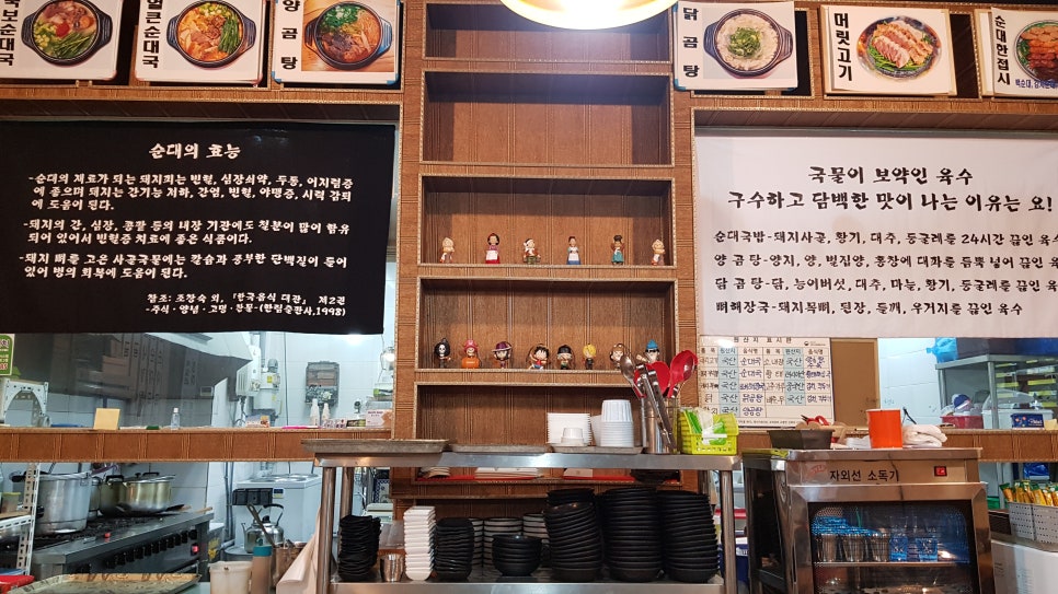 국보순대 이미지