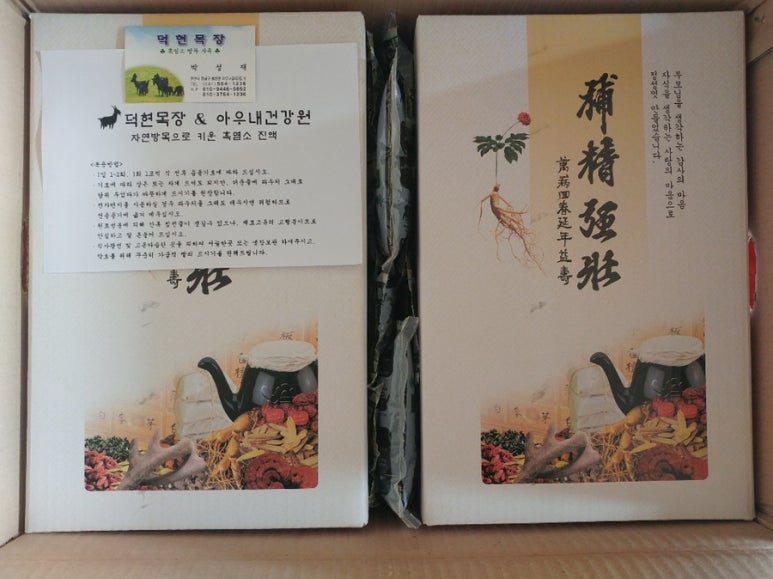 아우내흑염소 이미지
