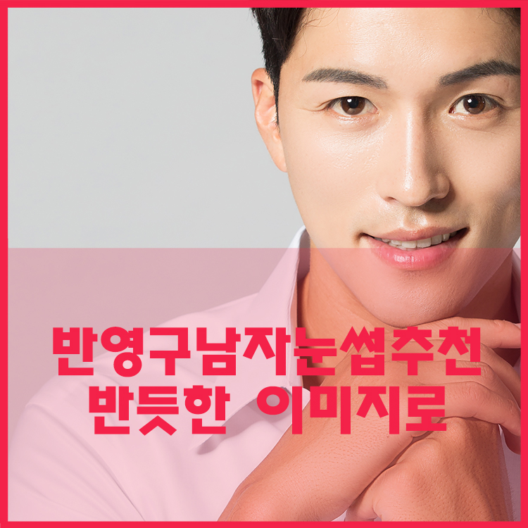 반듯한사람들 이미지