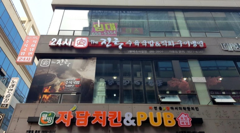 더진국소사벌점 이미지