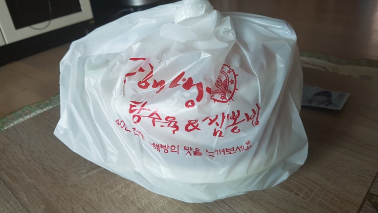 사해방진해 이미지