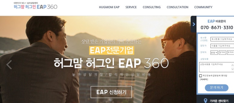 주식회사 허그맘허그인 심리상담센터 이미지