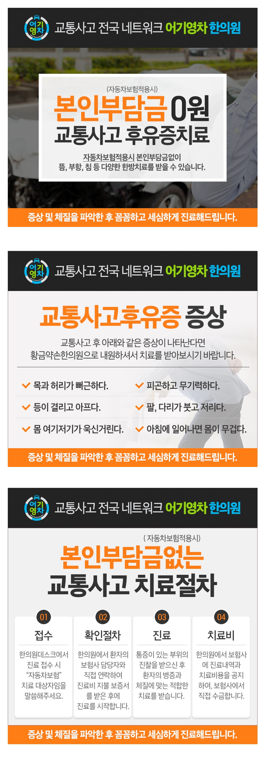 황금약손한의원덕천 이미지