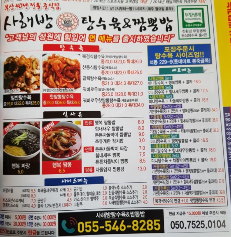 사해방진해 이미지