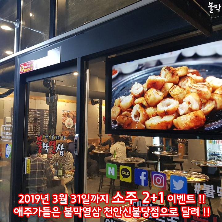 불막열삼신 이미지