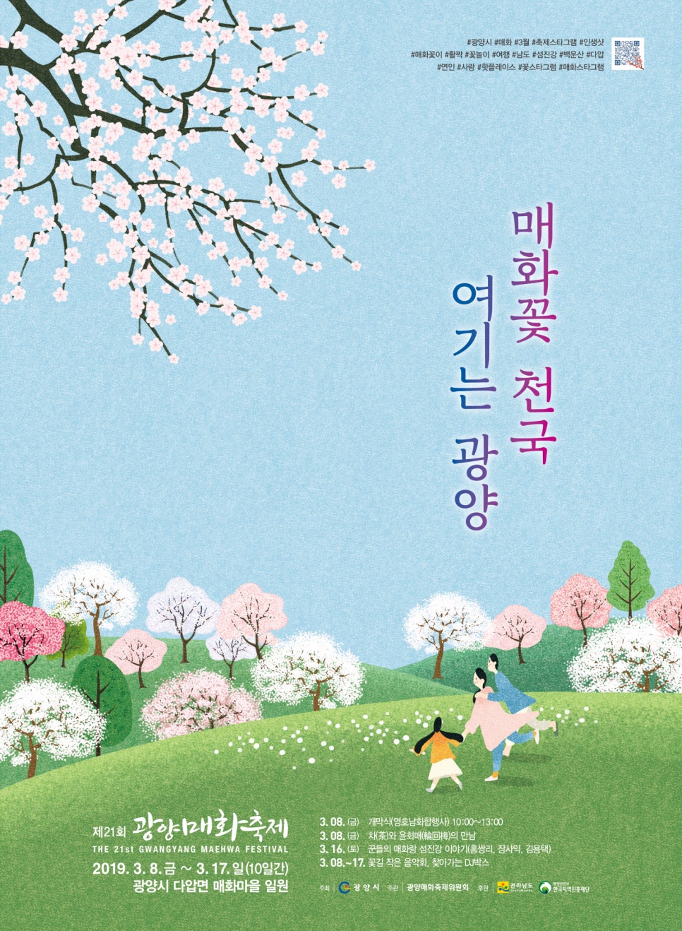 매화한의원 이미지