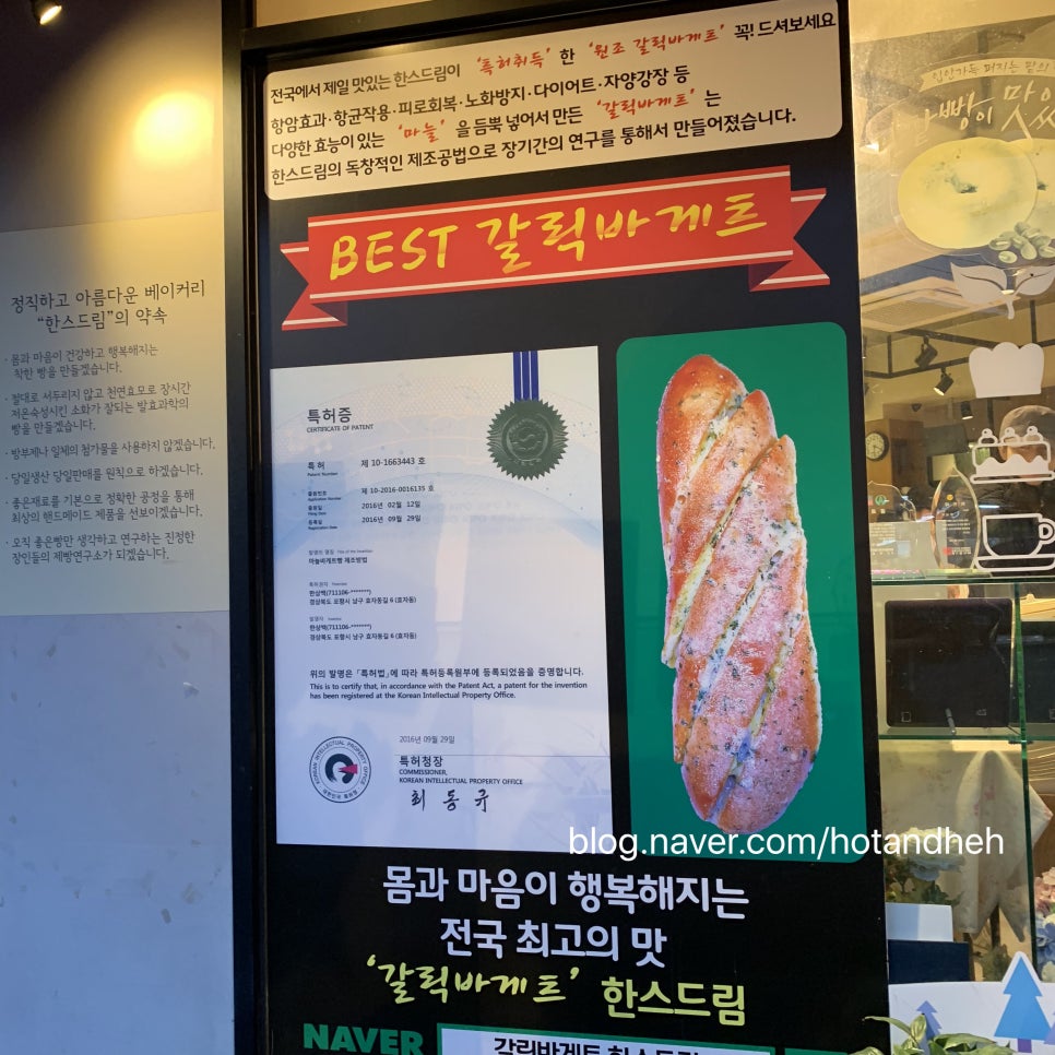 한스드림베이커리 이미지