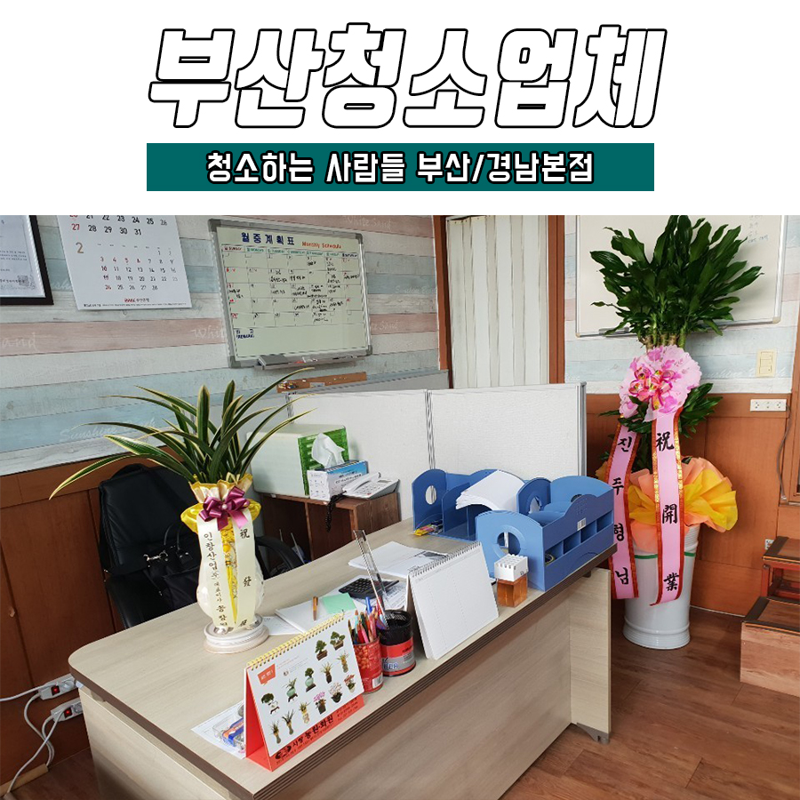 청소하는사람들 이미지