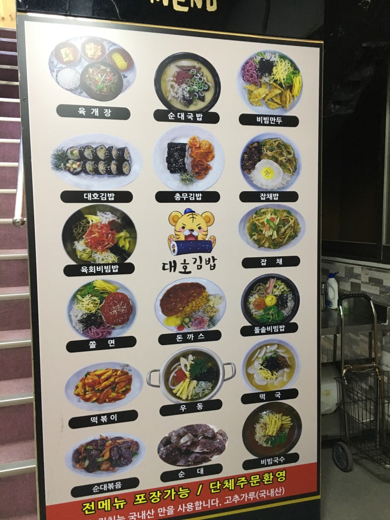 대호김밥식당 이미지