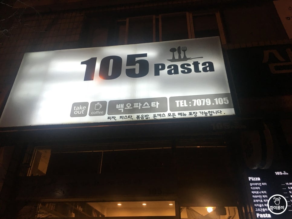 백오파스타 이미지