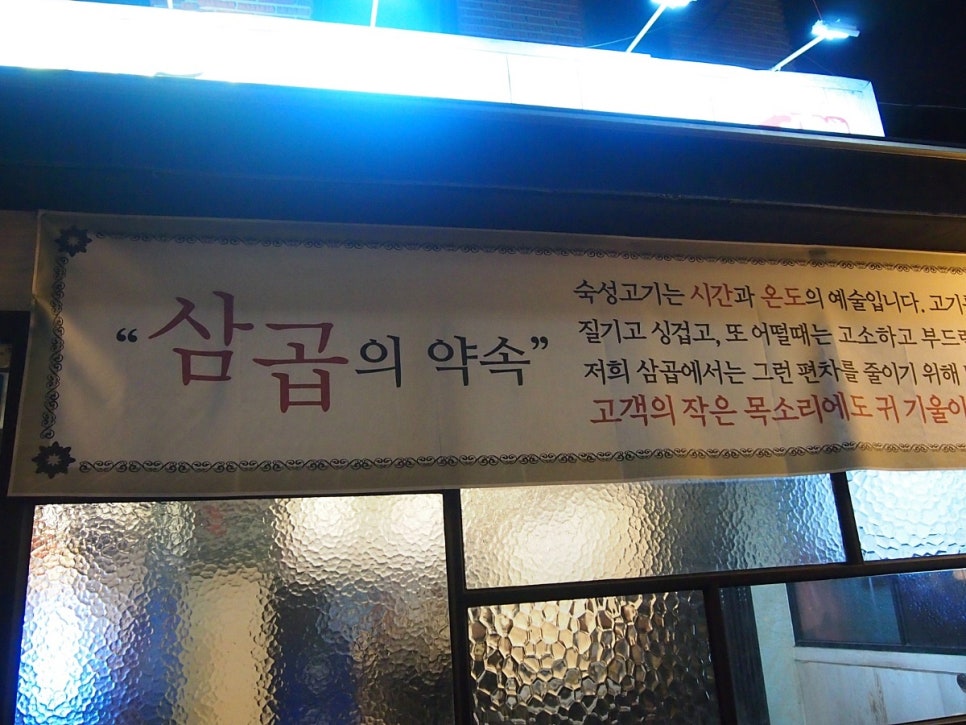 두부먹고곱창먹고 이미지