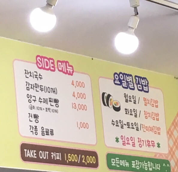 (주)광판팔뚝김밥 이미지