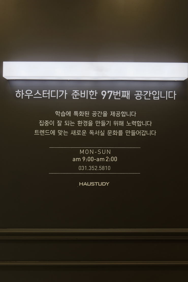 하우스터디화성향남센터독서실 이미지