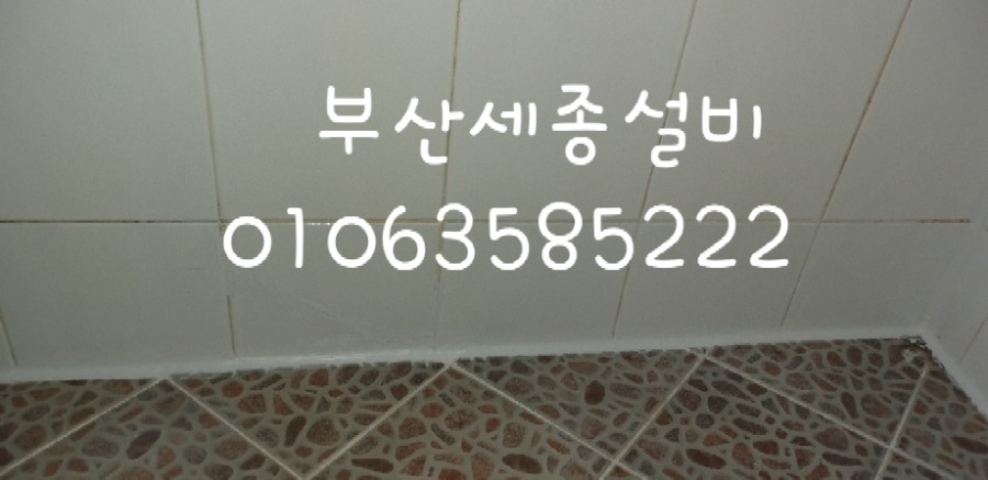 세종설비 이미지