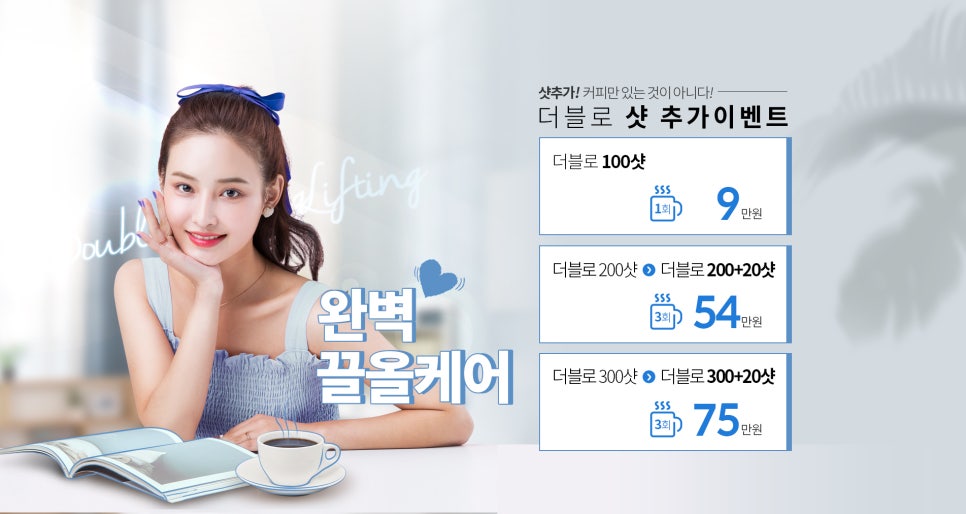 쉬즈위시의원 이미지
