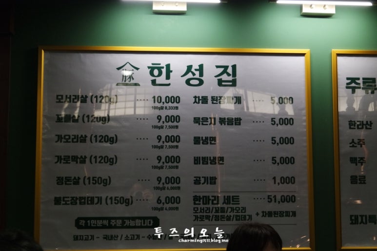특수부위엄궁집 이미지