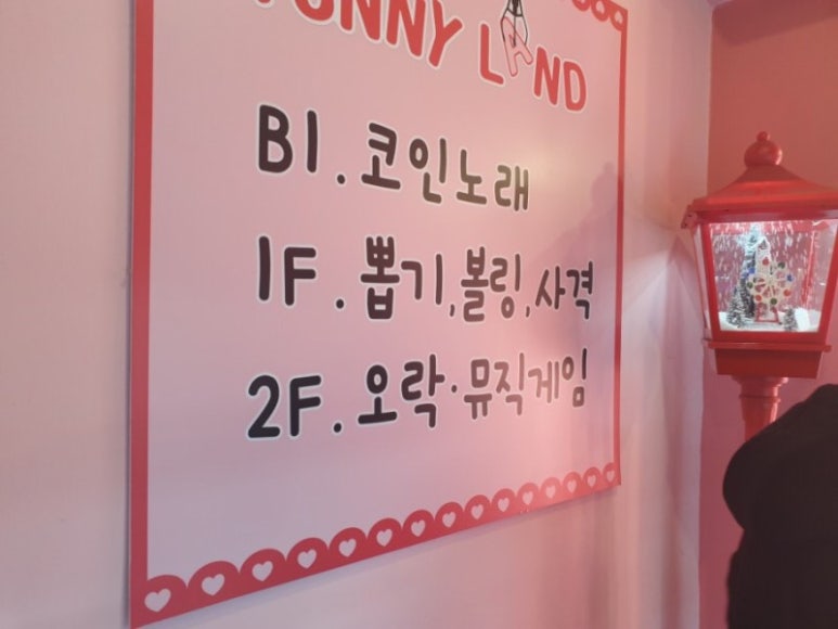 퍼니랜드 이미지