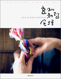 바늘한땀 이미지