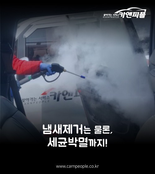 멀티출장세차 이미지