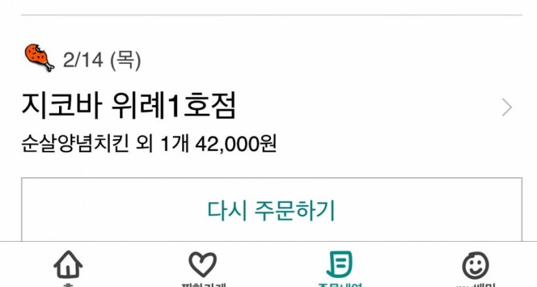 지코바위례 이미지