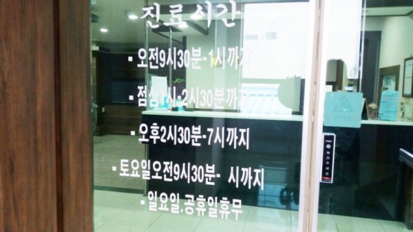 백치과의원 이미지