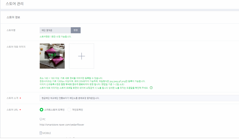 창업스토어 이미지