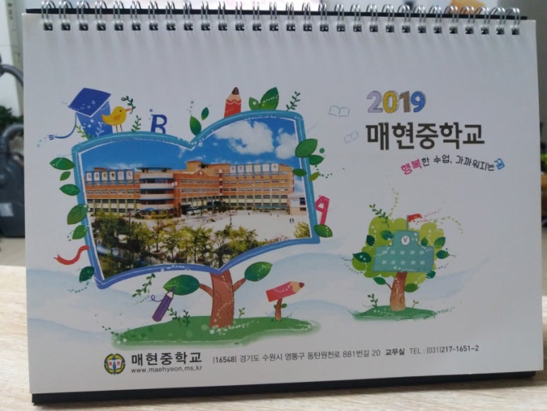 매현중학교 이미지