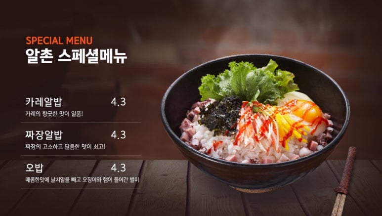 알촌 이미지