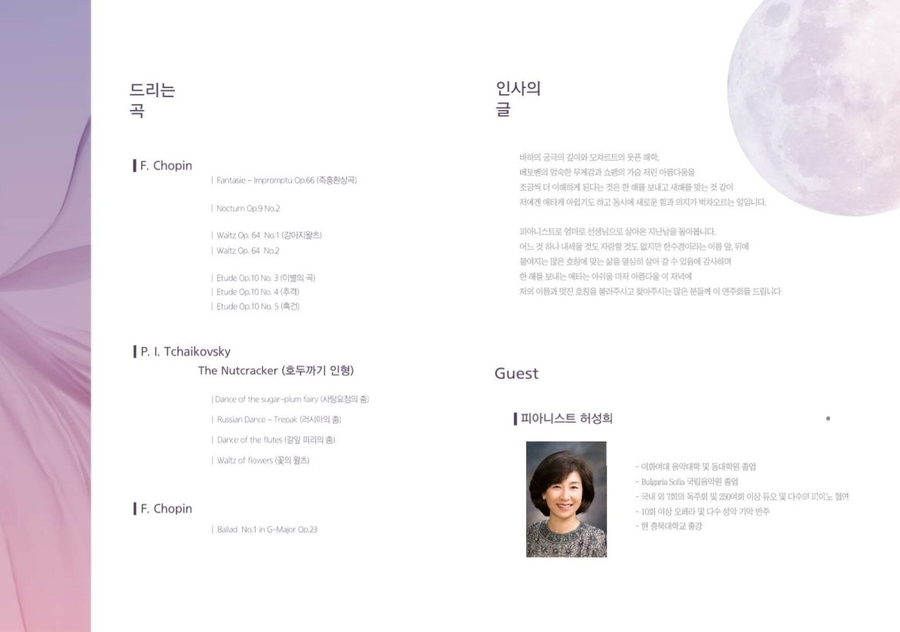 피아니스트음악학원 이미지