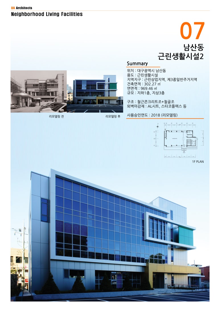 유에이건축사사무소 이미지