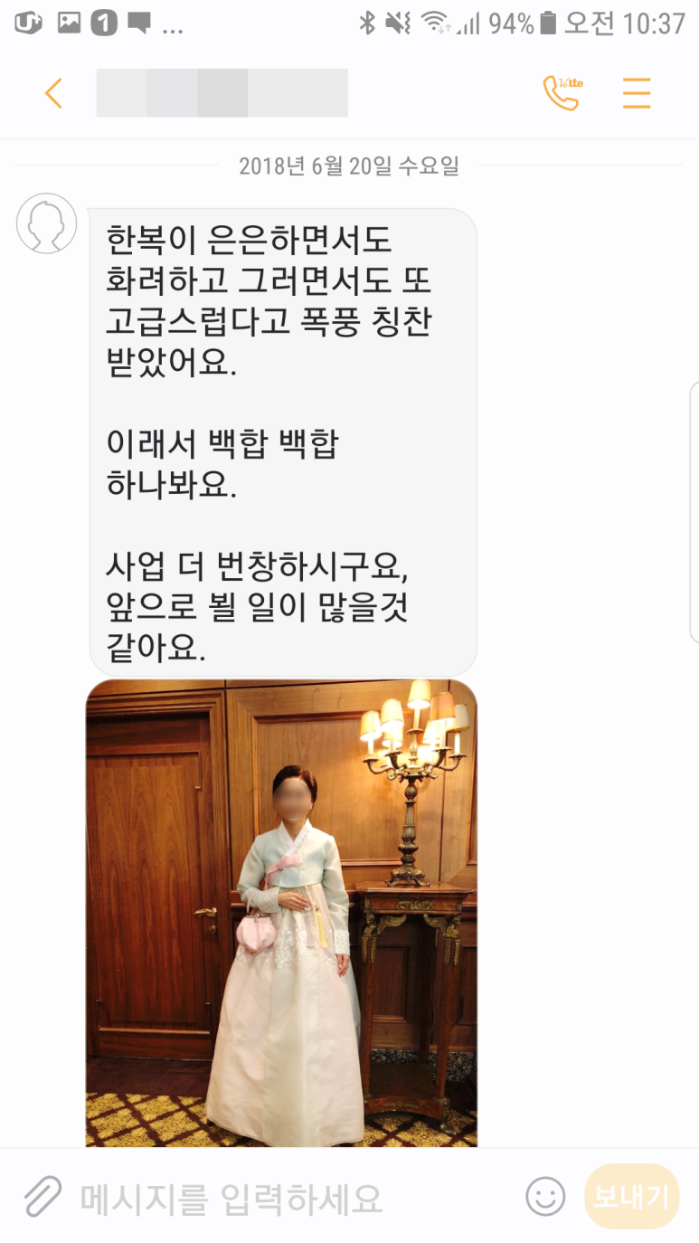 백합혼수방 이미지