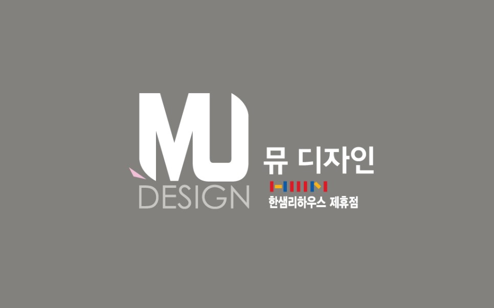 뮤디자인 이미지