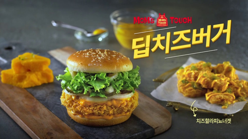 맘스터치은평 이미지