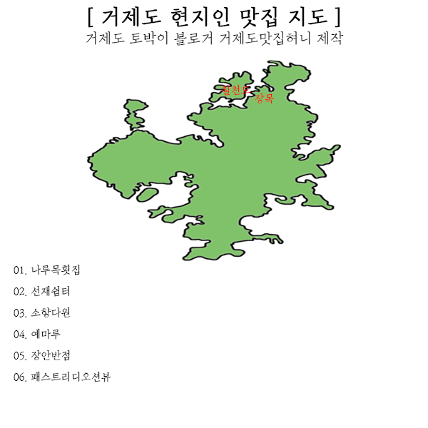 진주숯불갈비마을 이미지