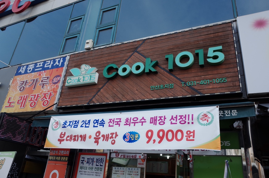 초지스타주유소 이미지
