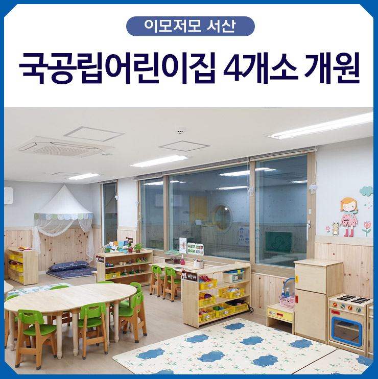 시립라온어린이집 이미지